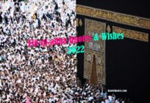 Eid ul adha Quotes & Wishes 2022